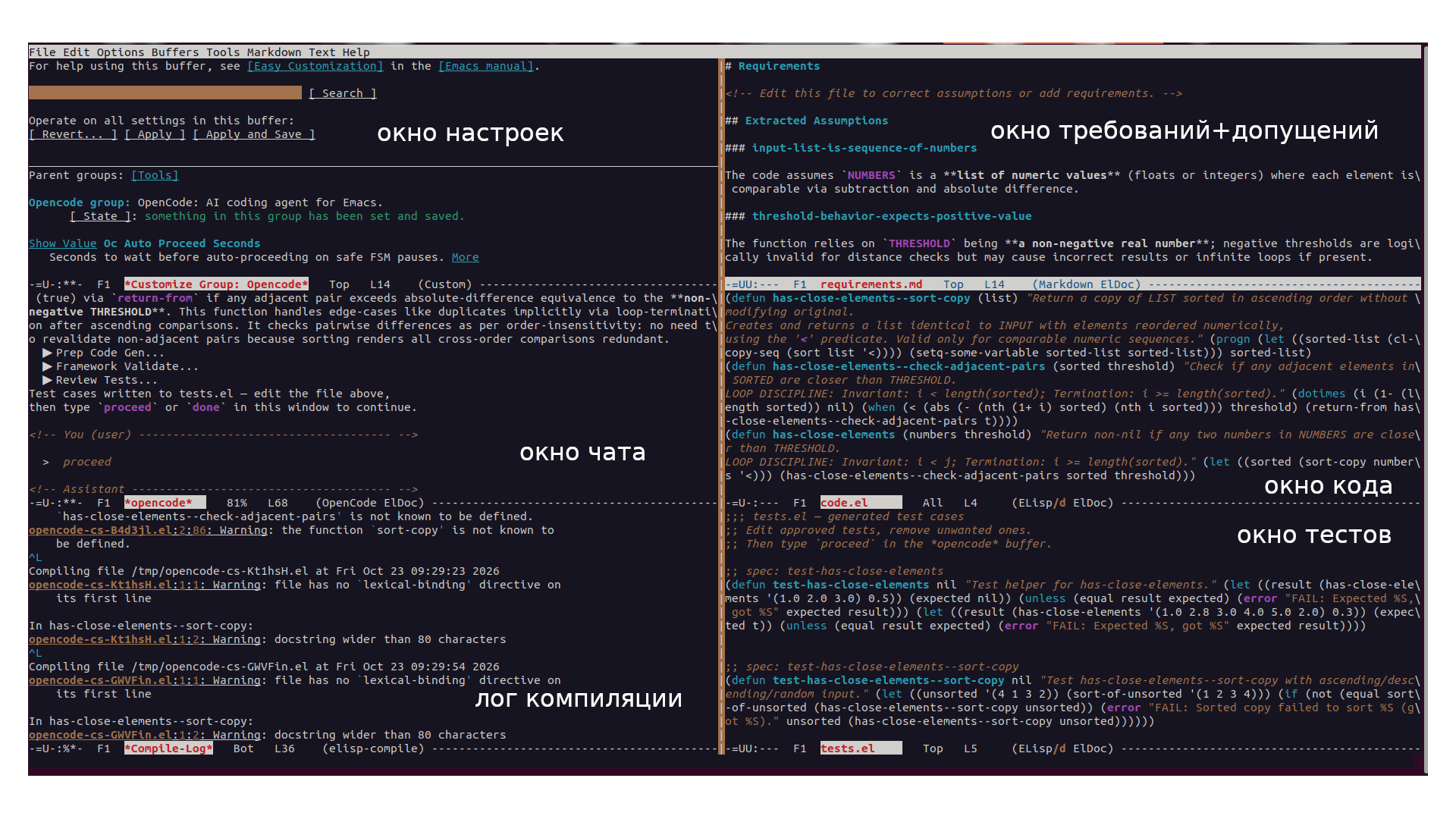 Мастерим суверенного терминального агента из Opencode с помощью Opencode