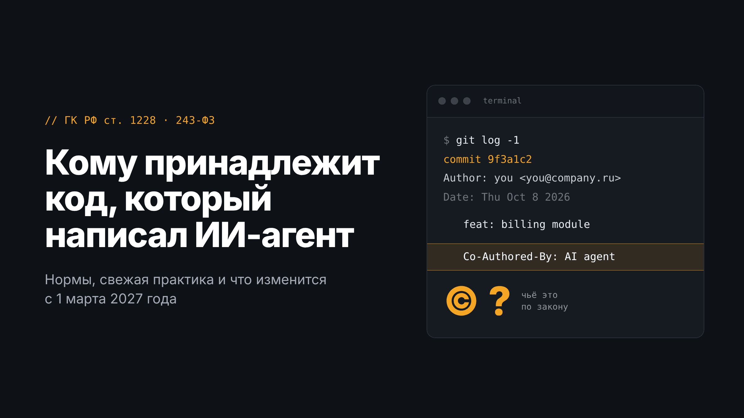 Промпт — не творчество: кому принадлежит код, который написал ваш ИИ-агент