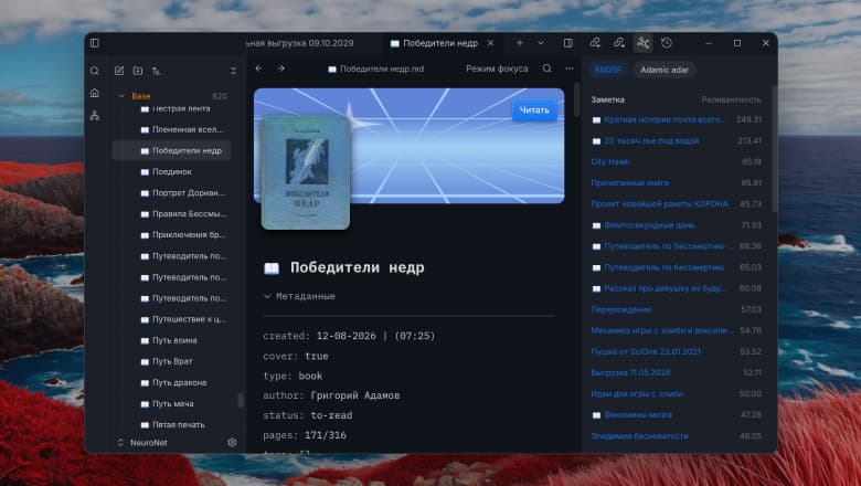 Aquilum: заметочник на Rust без WebView и Electron