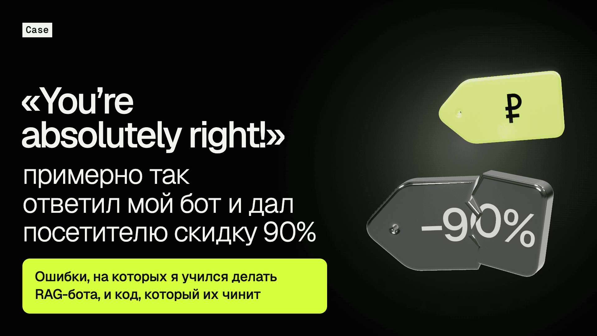 Как сделать RAG-чат для сайта, который не выдумывает цены: пять решений из моего бота
