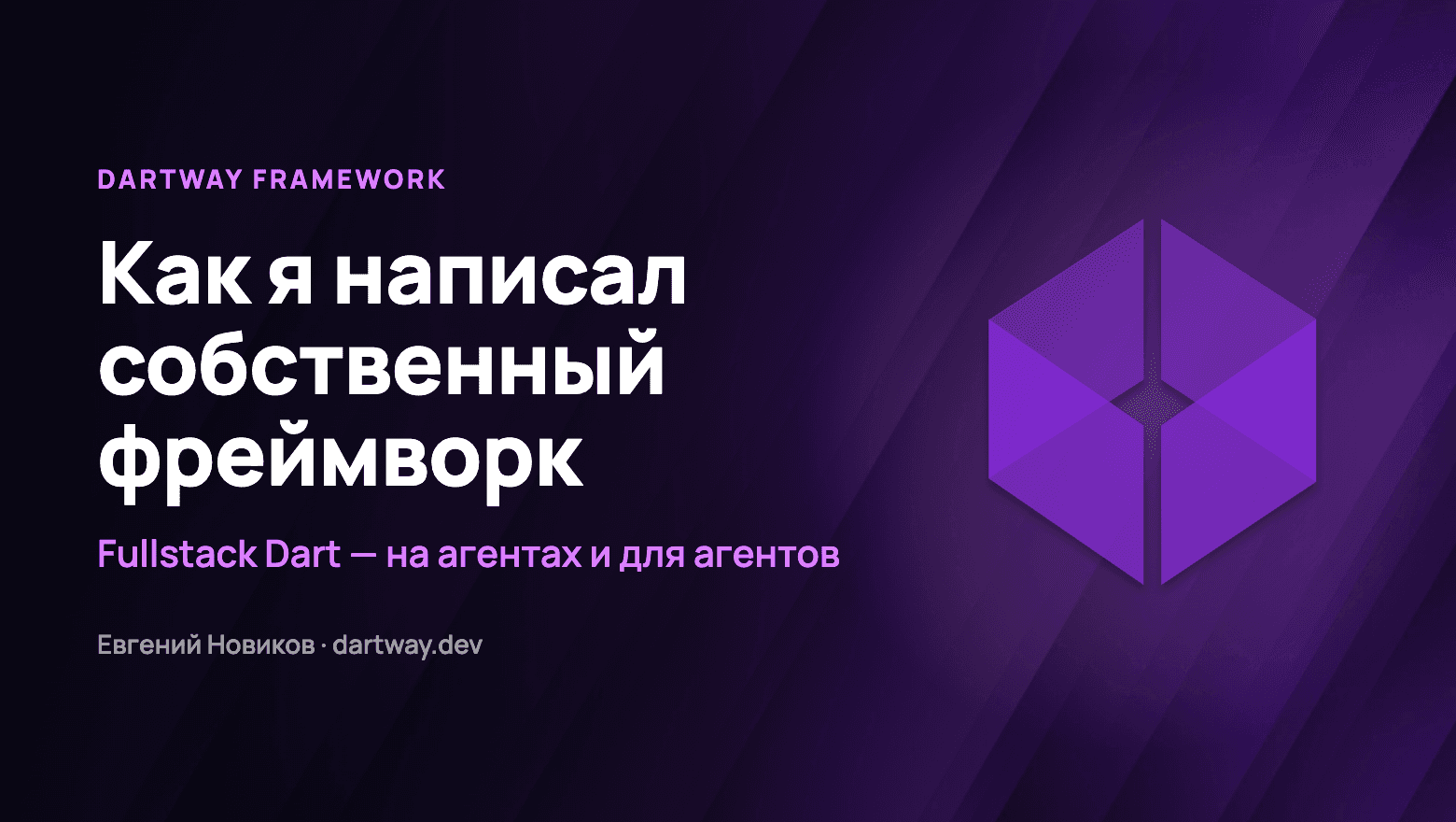 Как я написал собственный фреймворк