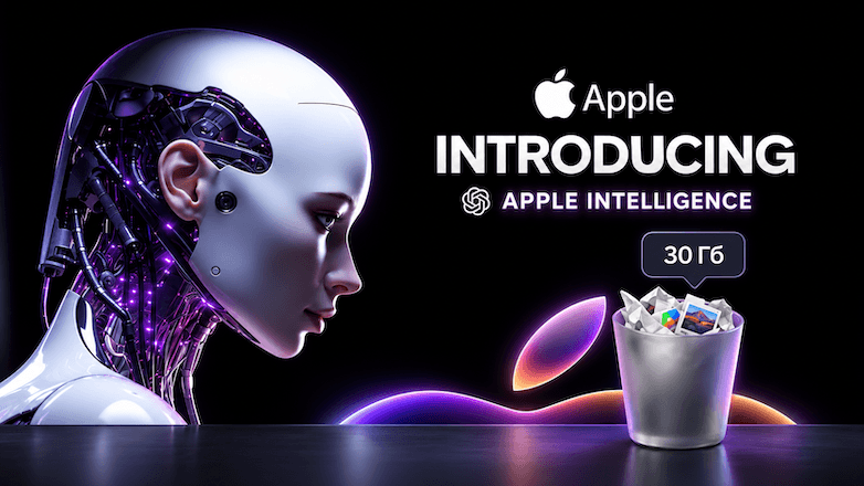 Apple Intelligence. Минус 30 гигабайт во имя будущего (которое мы не просили устанавливать)