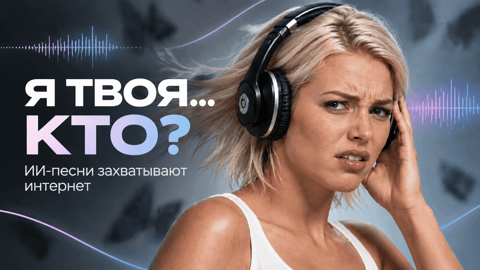 «Ты моя скотина…» и другие аэрогрильные песни: как нейросети различают звуки и генерируют музыку