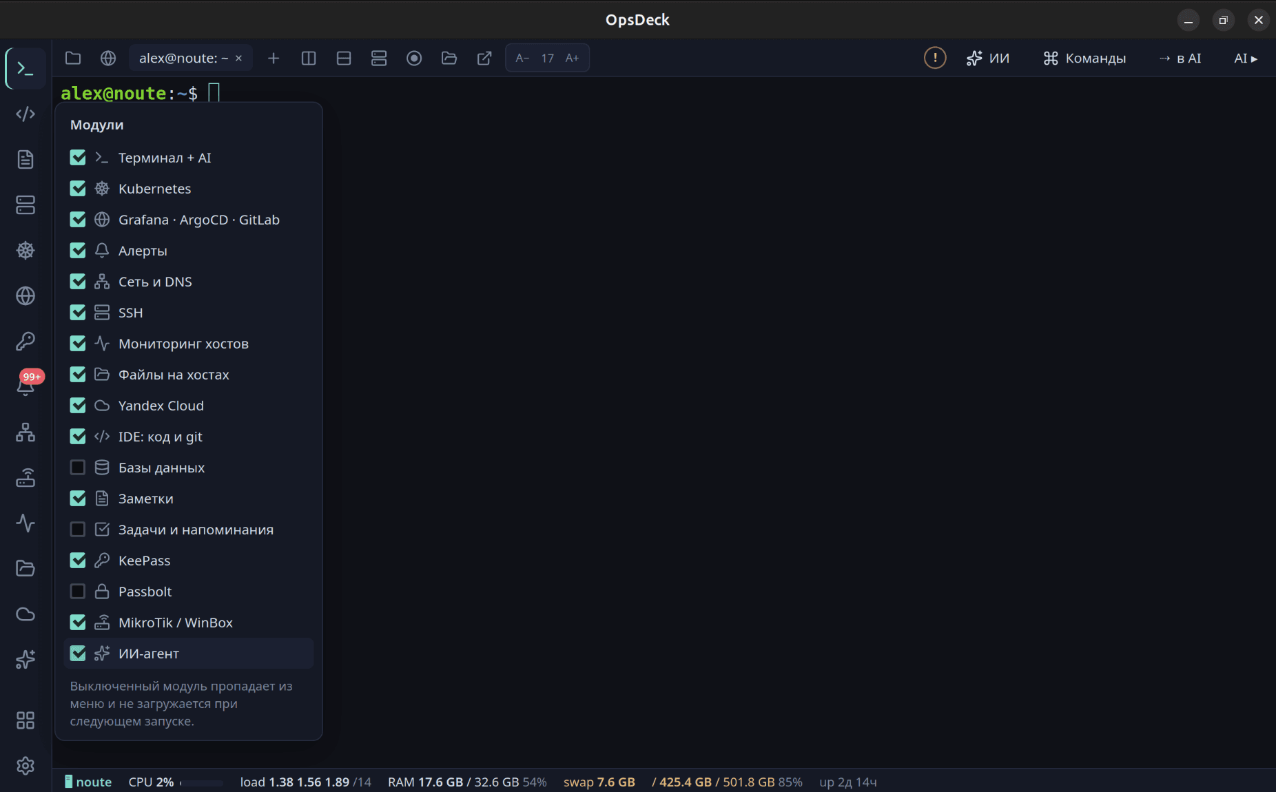 OpsDeck за три недели: ИИ‑агент, который сам ходит на хосты, и ещё восемь релизов