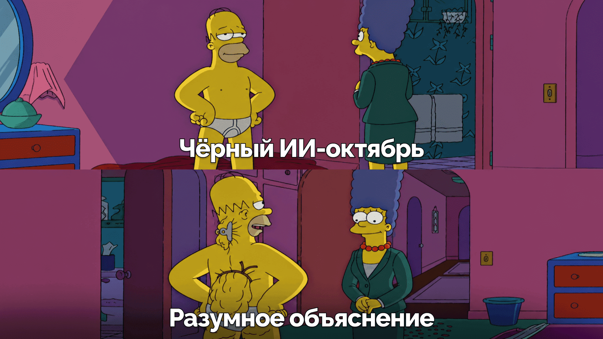 «Черный октябрь», рои боевых агентов, ИИ-апокалипсис, или Как натянуть сову на глобус в информационном пространстве