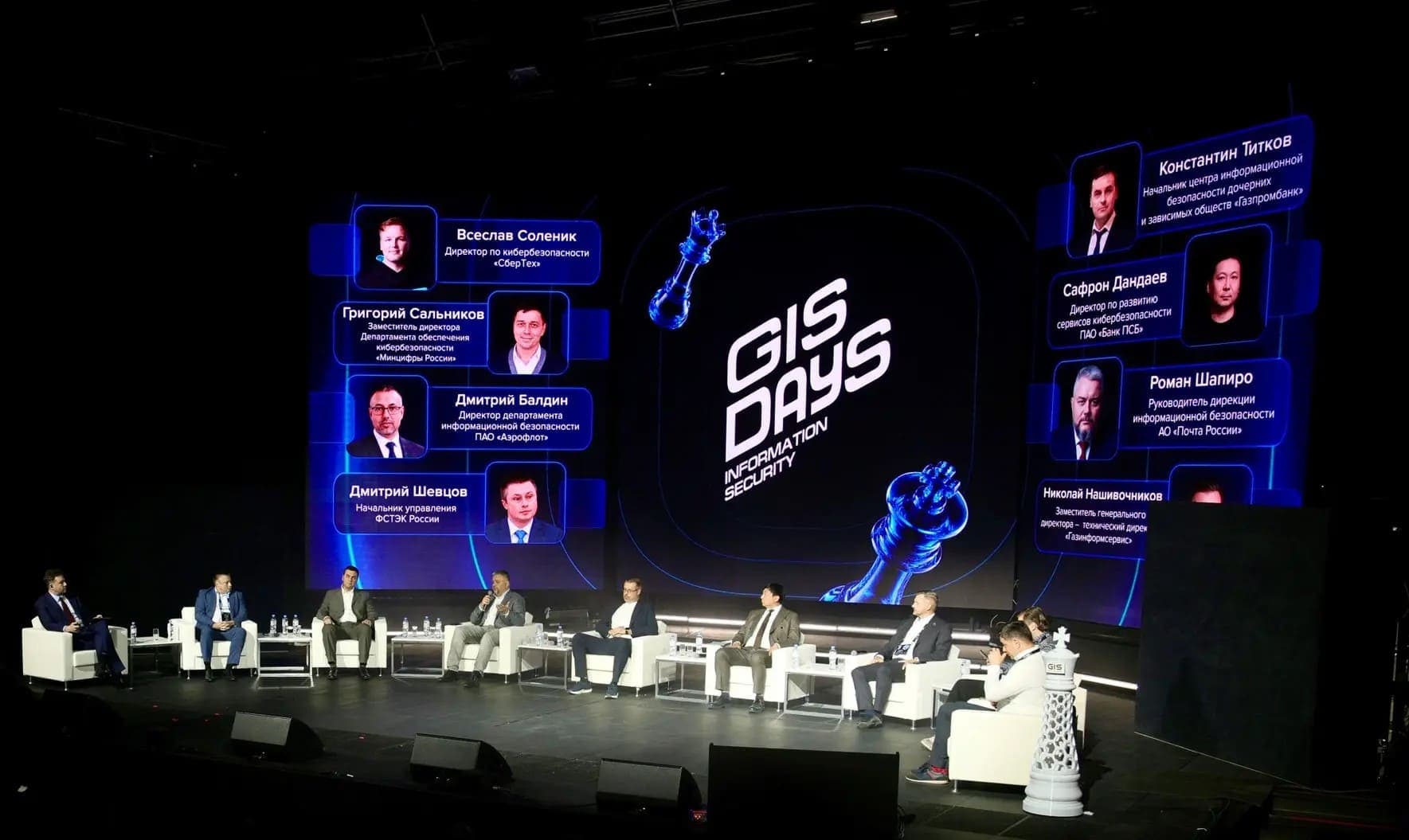 Оптимизация ИБ-бюджета, итоги «Киберарены» и ИИ в SOC: что мы узнали на GISDAYS 2026