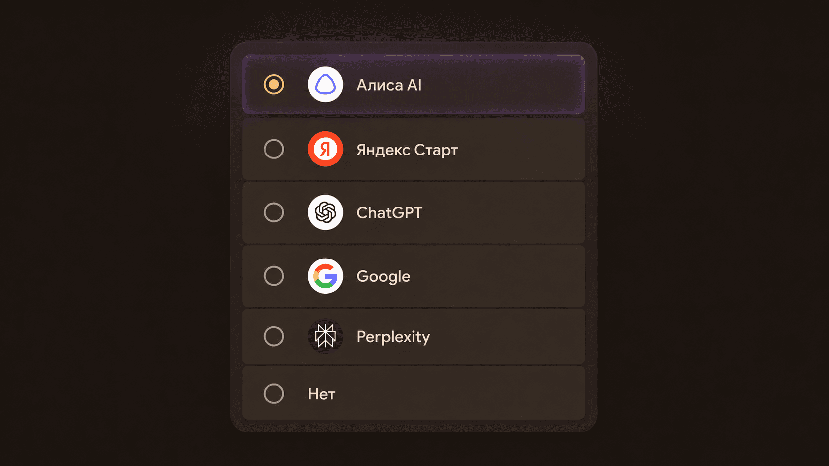 Что умеет ассистент по умолчанию на Android — на примере Алисы AI