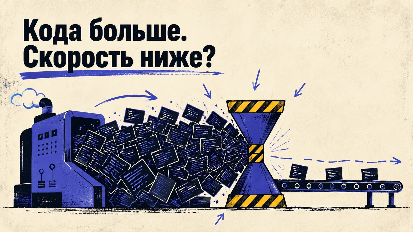 ИИ ускорил разработчиков, но не разработку: результаты исследования 500+ команд
