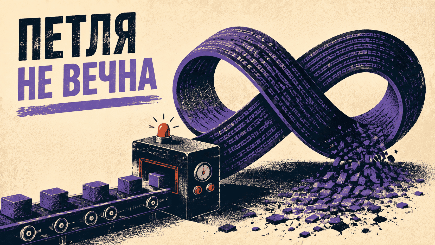LLM зацикливается: как найти причину, не трогая параметры?