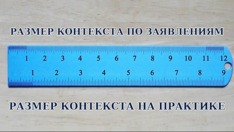 Увеличение контекста без регистрации и СМС