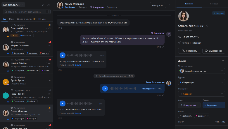 Chatballs — open source ИИ-платформа первой линии поддержки