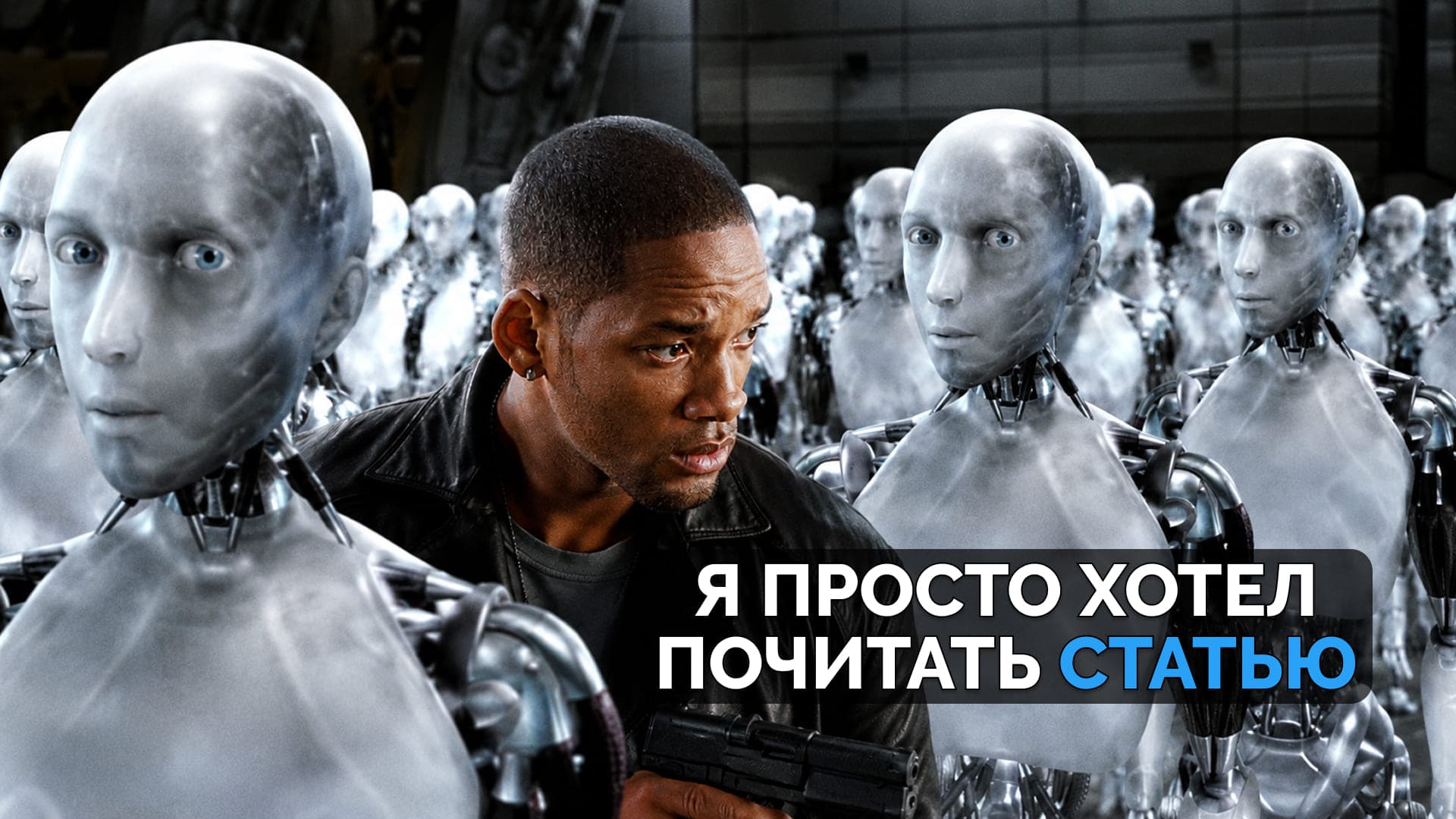 Ботовый трафик против человеческого — кто победит в этой схватке?