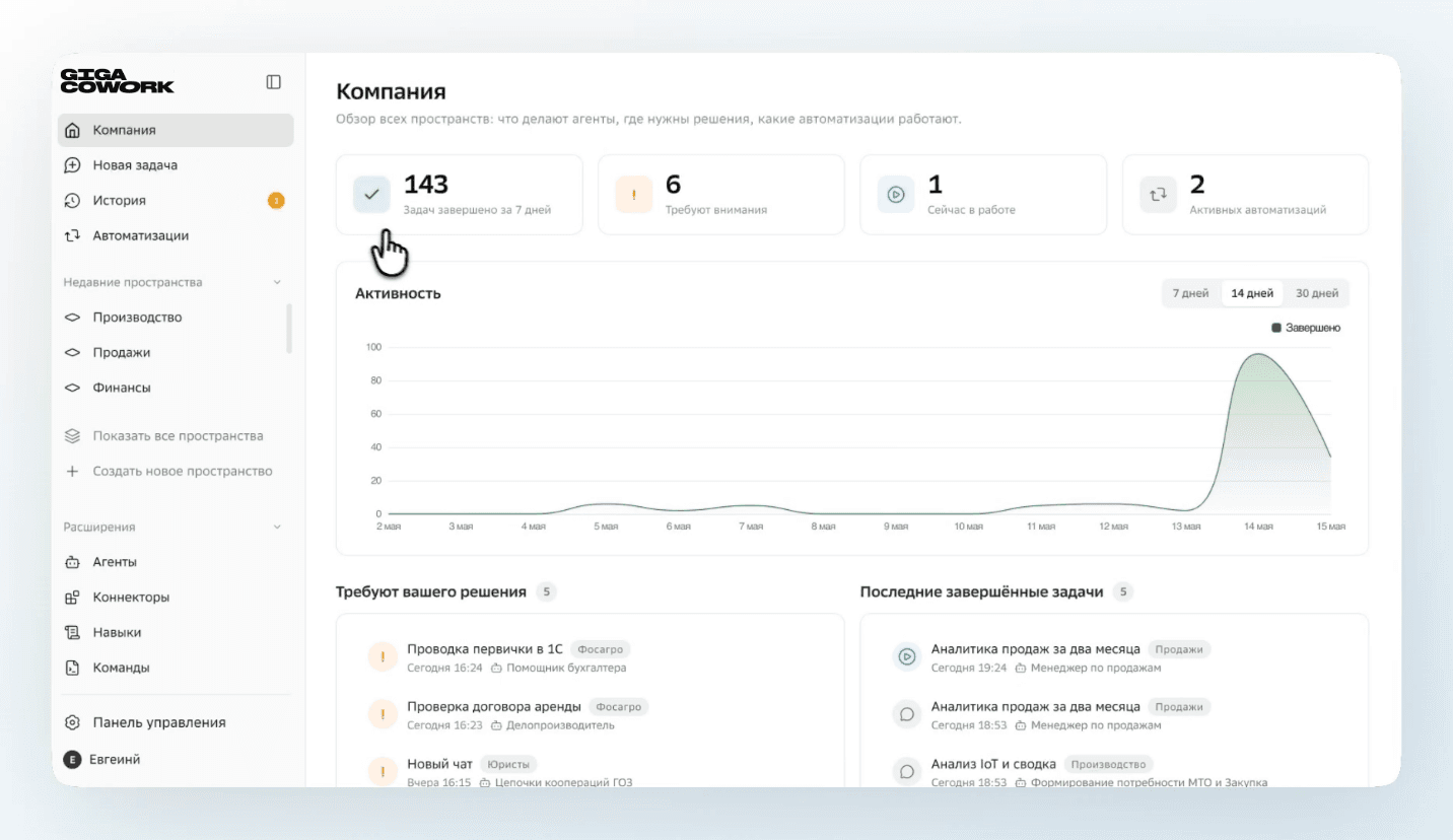 Опыт использования GigaCowork: разбираем агента с прокси к зарубежным LLM