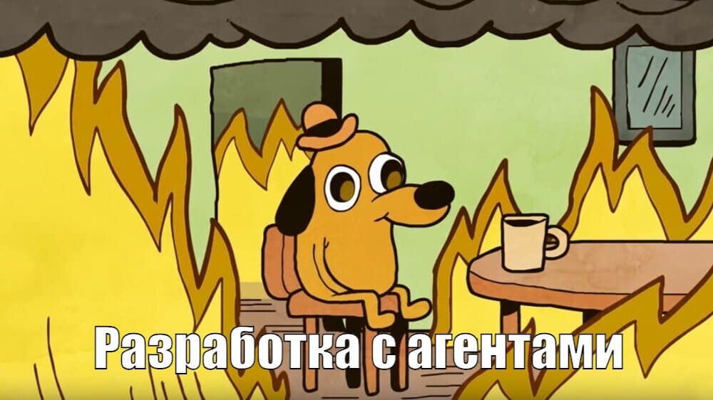 Один разработчик, 14 агентов, восемь месяцев: личный опыт Tiny Teams и что из этого вышло