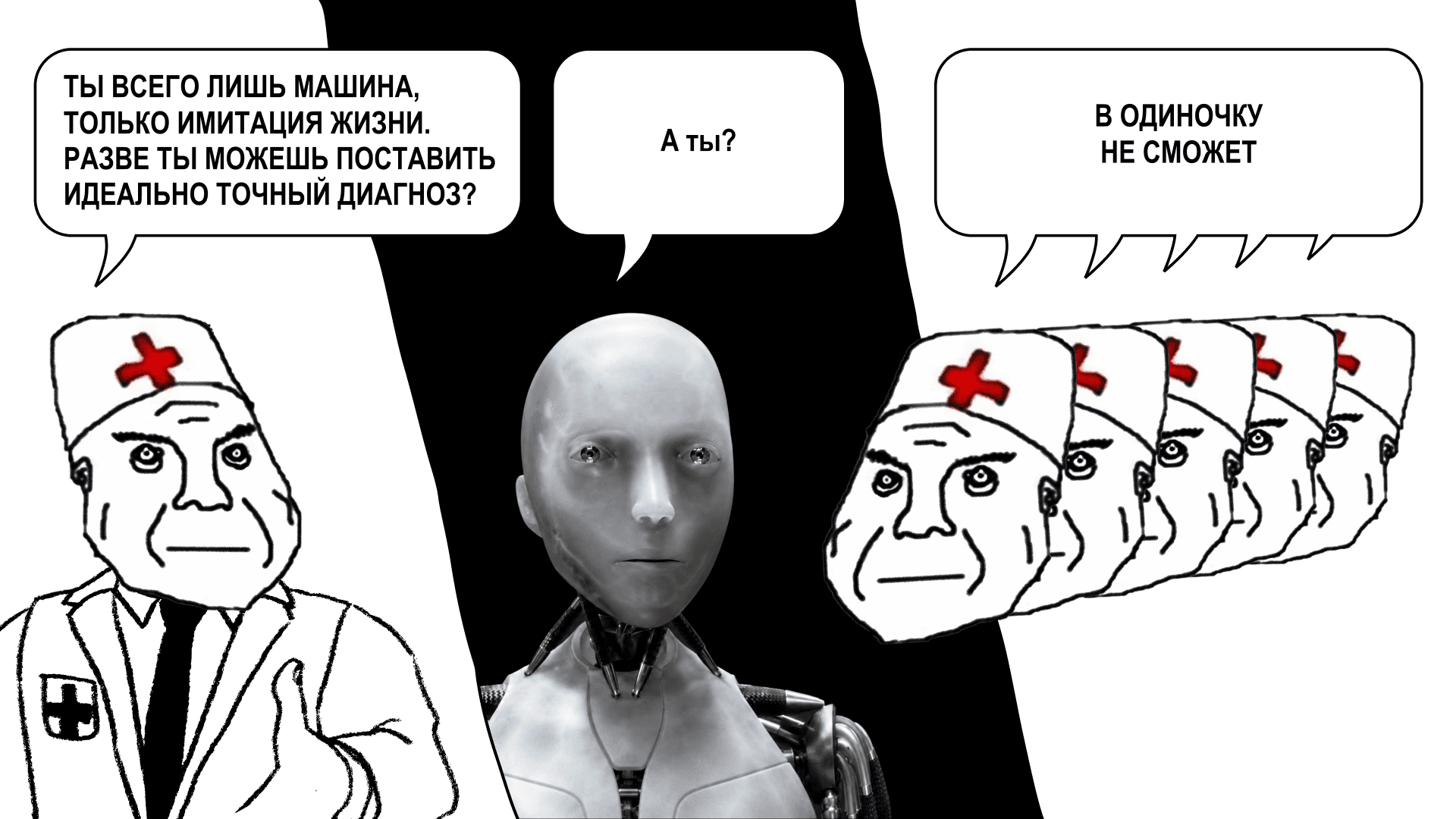 Правда ли, что медицинский ИИ точнее врачей? Наш фреймворк помогает это выяснить