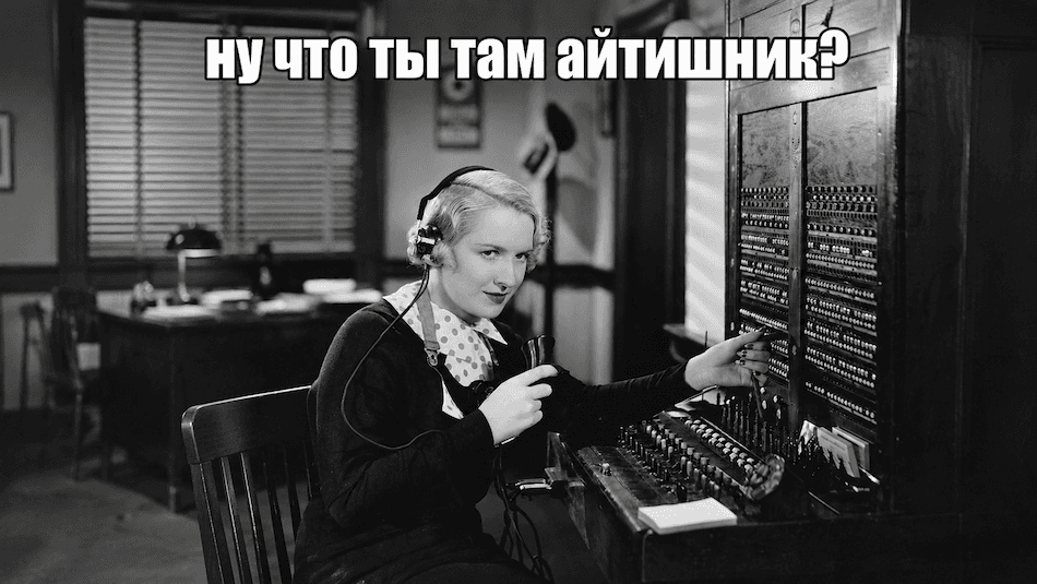 Как появлялись и умирали профессии и что из этого стоит знать современным айтишникам